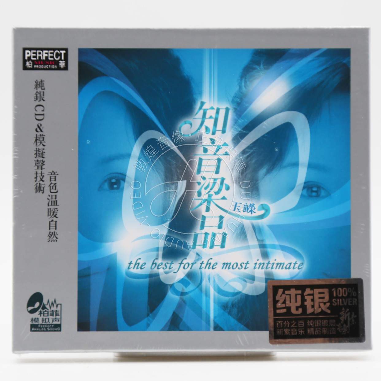 正版 柏菲唱片 梁玉嵘 知音梁品 粤语经典名歌发烧碟 纯银CD