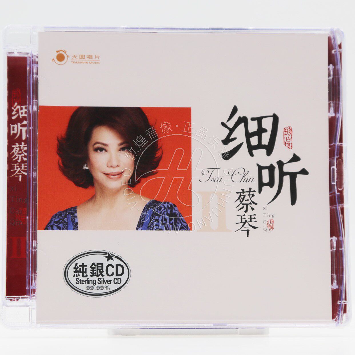 正版发烧碟 天圆唱片 HIFI试音天碟 细听蔡琴2 纯银CD 1CD