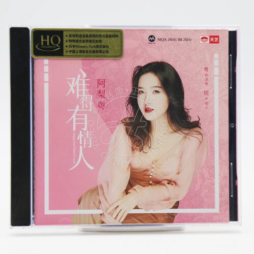 天艺唱片 阿梨粤 难得有情人 HQCD MQA 高品质粤语女声发烧CD碟