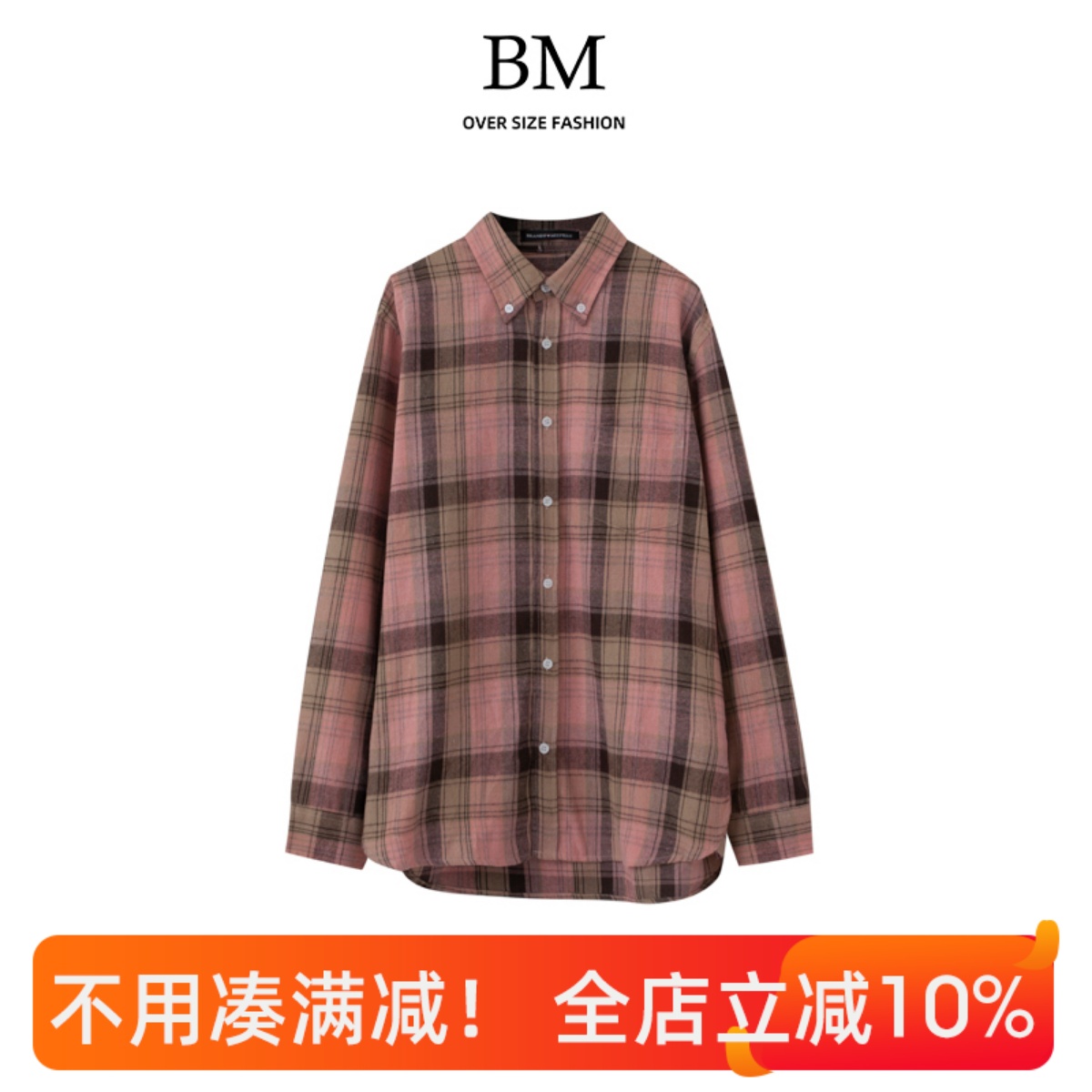 BM Fashion 夏季孙怡同款格子衬衫bm复古做旧磨毛水洗长袖外套女