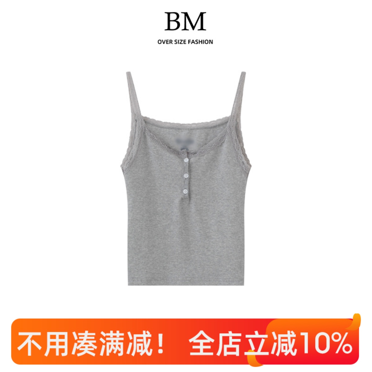 BM Fashion 灰色三粒扣吊带背心女bm打底衫内搭蕾丝无袖短款上衣