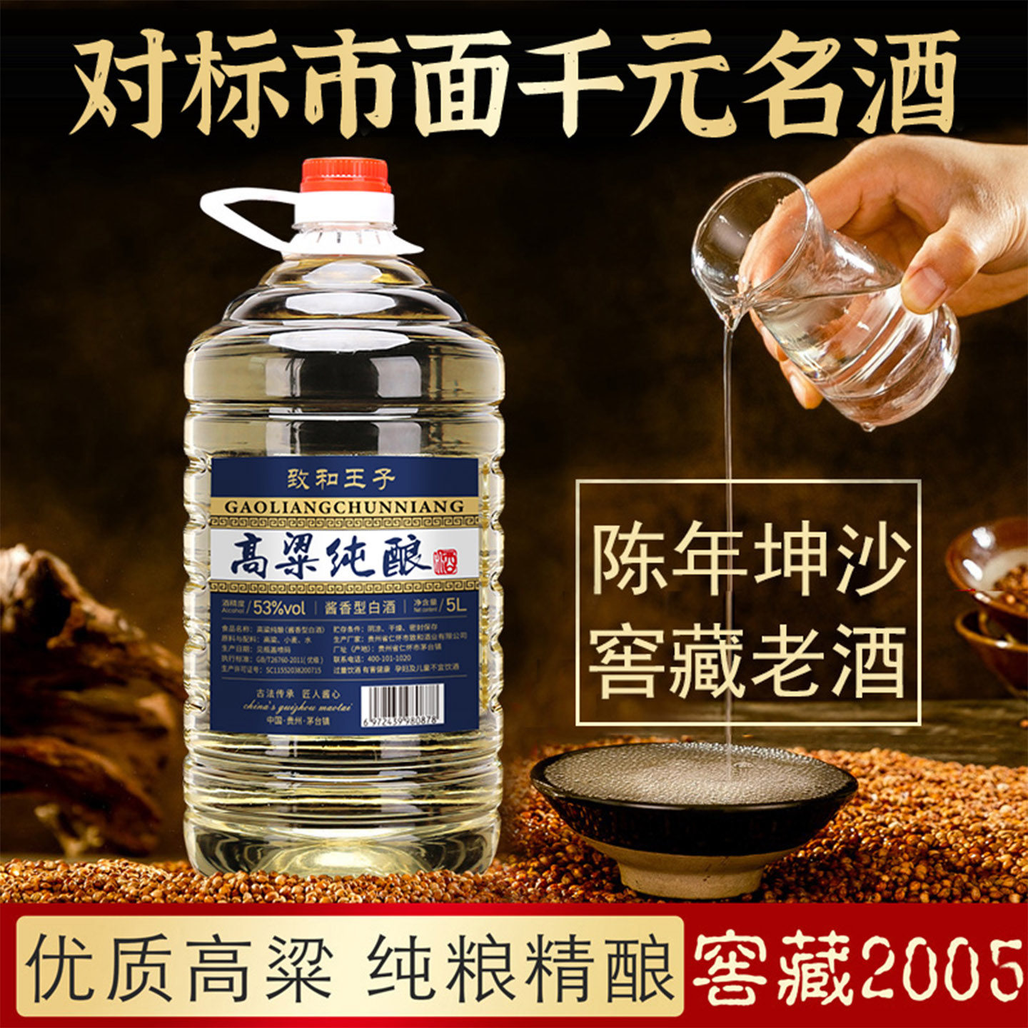 贵州20号坤沙散装白酒酱香型53度纯粮食酒高度高粱酒泡酒10斤桶装