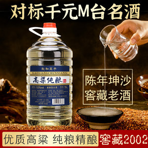 贵州纯粮食酱香型白酒20年坤沙