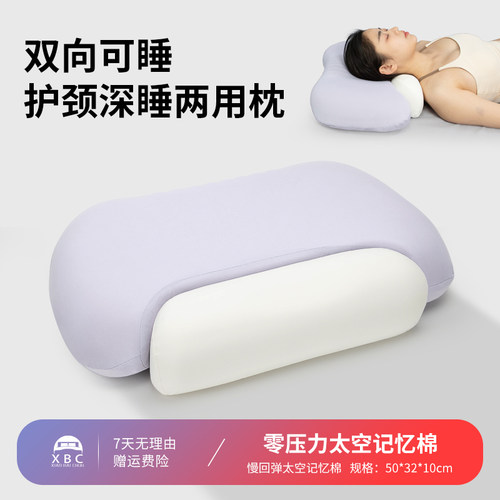 舒适好睡的护颈椎记忆棉枕头