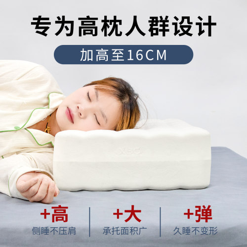 天然乳胶枕头加高枕芯