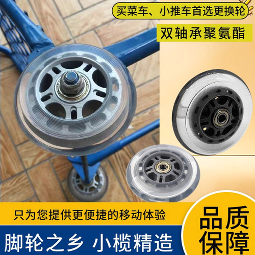双轴承PU轱辘牛筋轮购物车单轮买菜车小蓝手拉车行李车滑板车脚轮