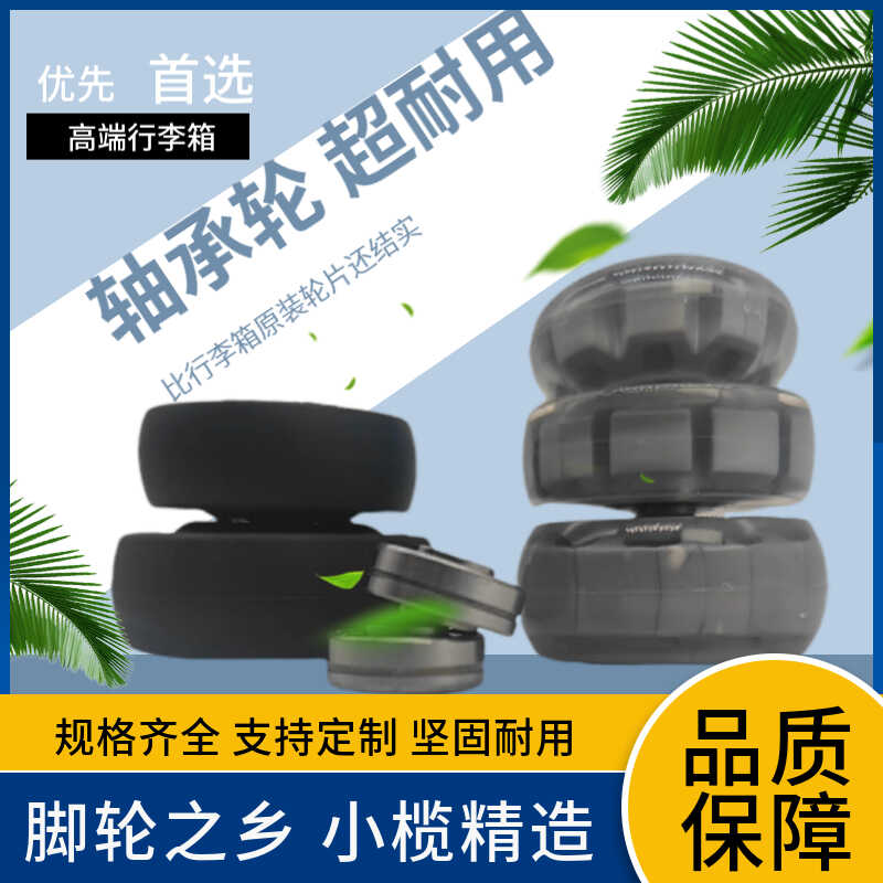各类品牌拉杆行李箱替换新秀丽