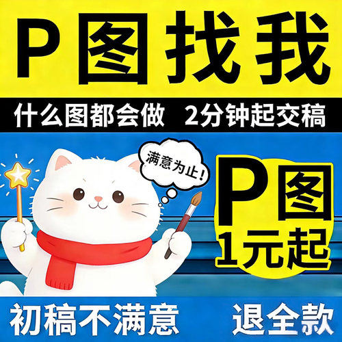 专业图片处理5分钟快速出图