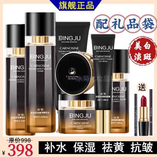 法国小黑瓶水乳护肤品套装正品补水保湿控油紧致抗皱化妆品全套女