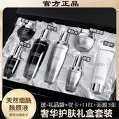 法国小黑瓶护肤品水乳套装 深层滋润温和不油腻紧致化妆品全套正品