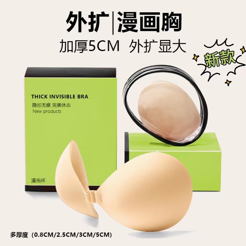 5胸贴厚款聚拢花瓣形小胸加厚加厚小胸不掉硅胶文胸隐形无肩带