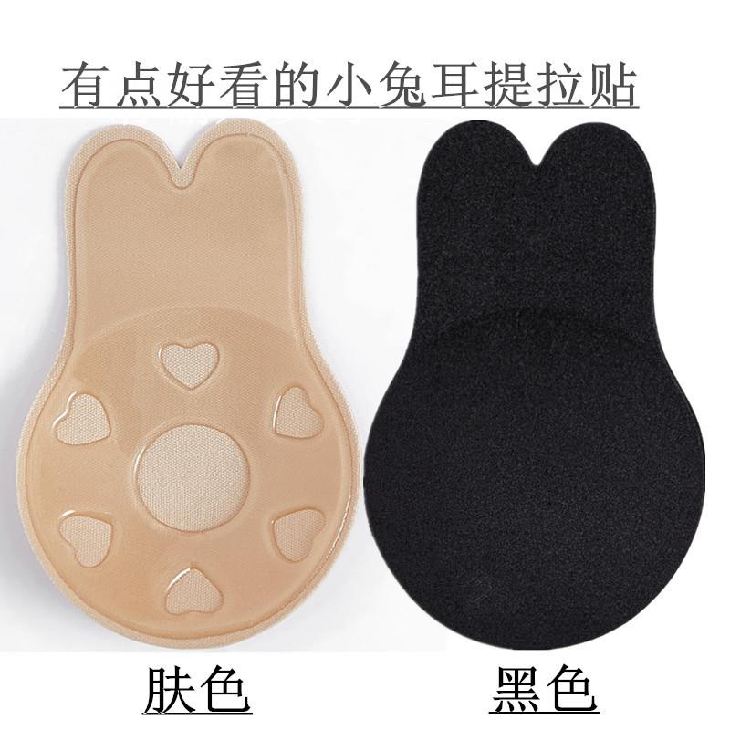 兔耳朵提拉胸贴无肩带自沾硅胶隐形文胸一片式上托兔子乳贴