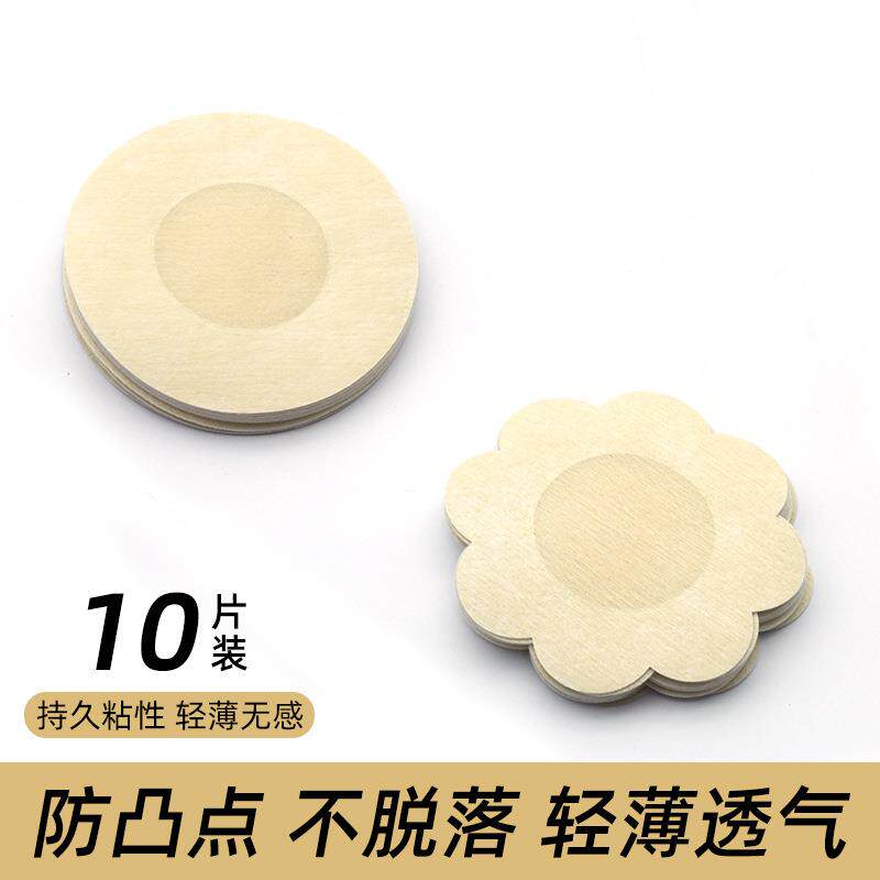 一次性无纺布乳贴超薄透气防凸点情趣乳头贴无痕胸贴隐形防走光贴