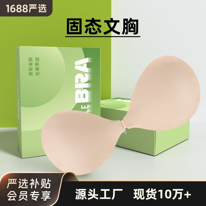 固态硅胶文胸聚拢收副乳婚纱自粘胸贴隐形无痕超薄防滑文胸贴