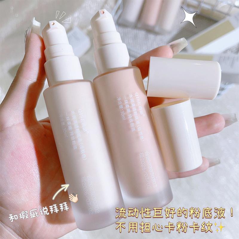 法国大牌水润清透粉底液遮瑕哑光控油持久不易脱妆自然贴肤奶油肌