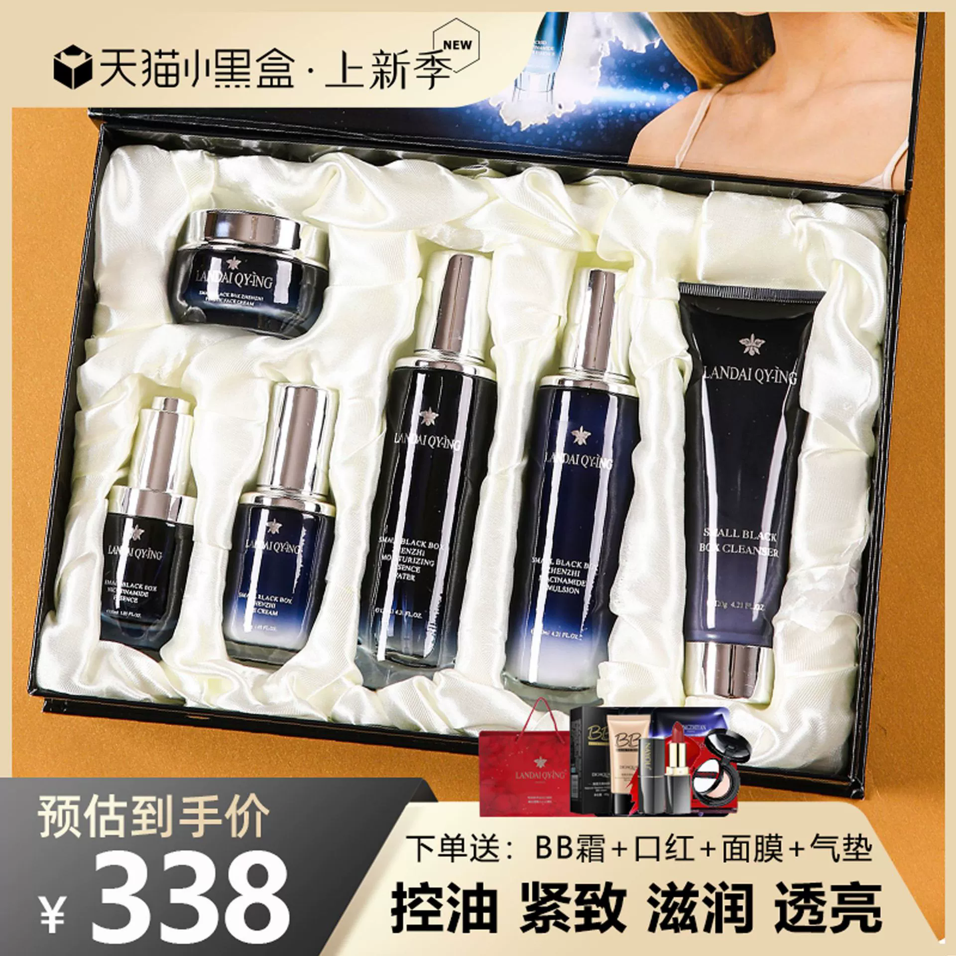 法国小黑瓶正品护肤套装滋润温和深层锁水修护紧致水乳化妆品全套