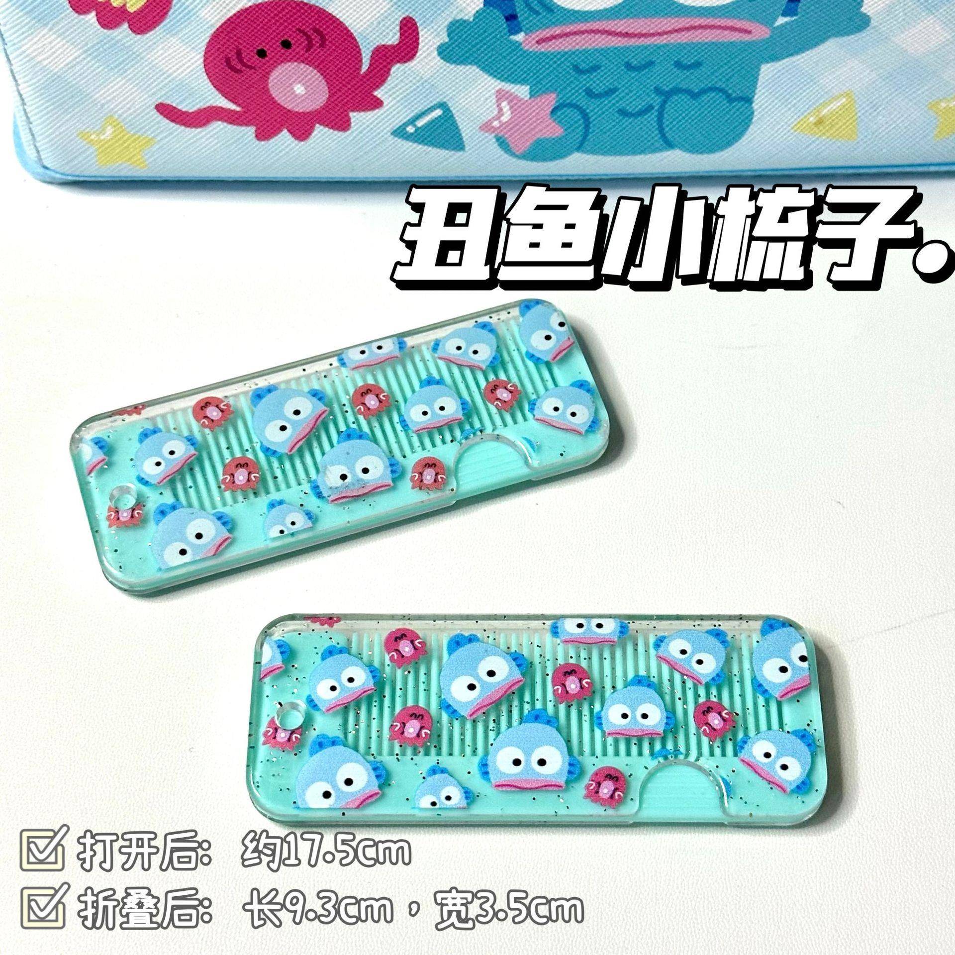 可爱丑鱼折叠梳子便捷儿童迷你随身小梳子女生卡通美妆梳