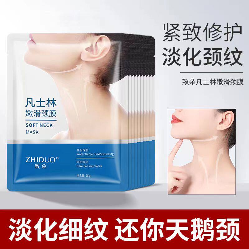 凡士林颈膜去颈纹贴滋养脖子颈部细纹滋润去黑提拉紧致美颈面膜