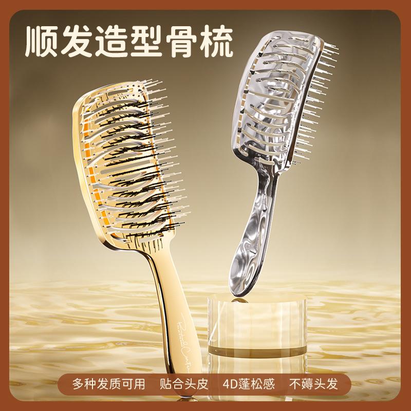 大弯排骨梳子高颅顶骨梳女士专用长发按摩头皮经络头梳女蓬松发根