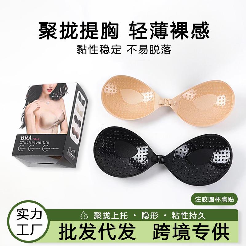 圆杯前扣聚拢胸贴无痕夏季薄款无肩带防滑婚纱礼服透气隐形文胸