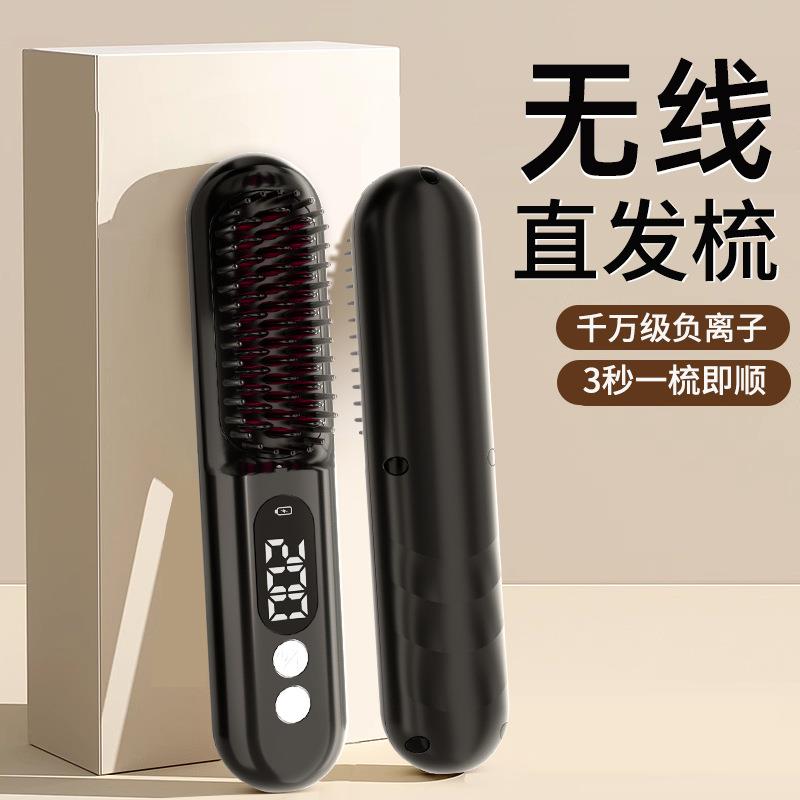 新款无线充电直发梳懒人负离子不伤发学生宿舍便携式内扣直发器
