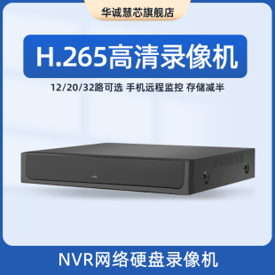 手机远程 32路高清5MP存储减半 NVR网络硬盘录像机H.265监控12