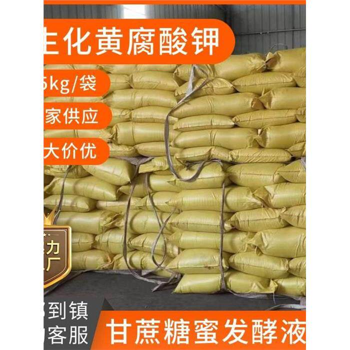 甘蔗生化黄腐酸钾有机水