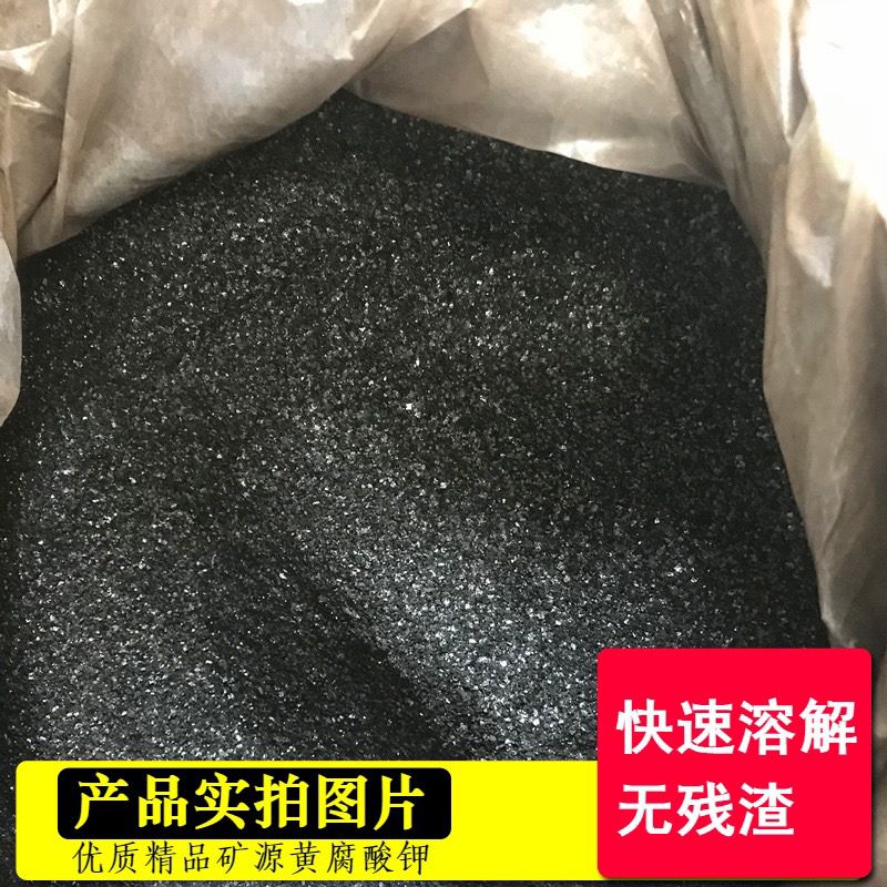矿源黄腐酸钾原粉腐植酸叶面肥料有机肥生根壮苗水溶肥料快递包邮