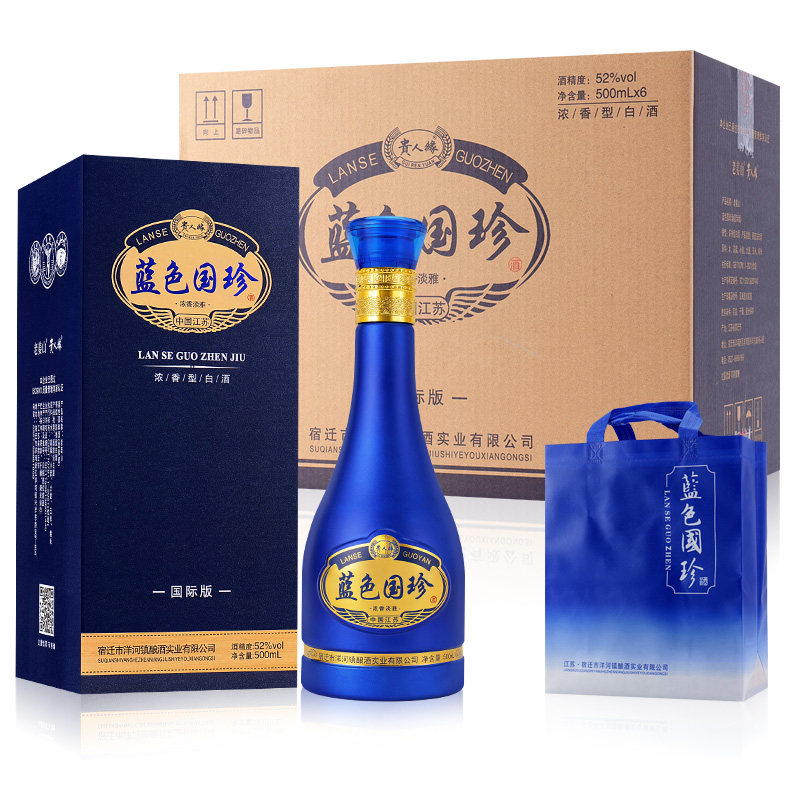 蓝色国珍500ml*6瓶纯粮食好酒52度浓香型白酒礼袋装过节送礼整箱