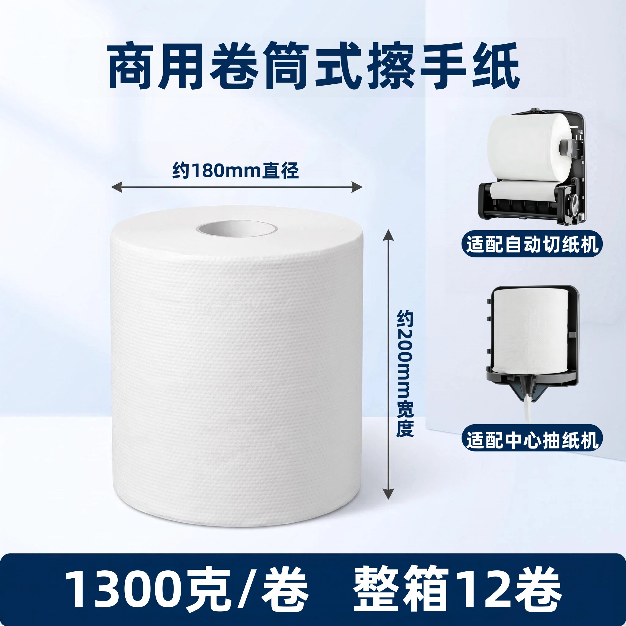 1300克商用擦手纸抹手纸图片