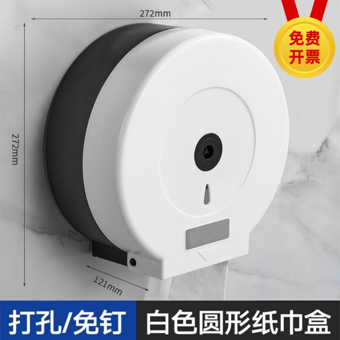 卫洁悦厕所卫生间大卷纸盒商用公共壁挂式免打孔大盘纸巾盒厕纸盒图片