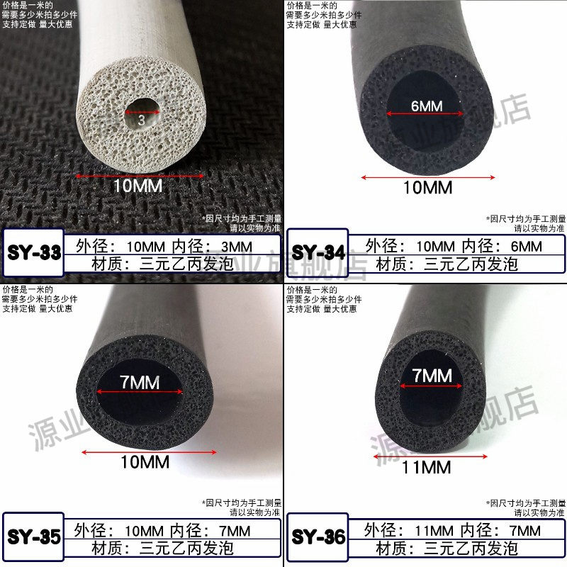 三元乙丙橡胶O型发泡圆管 空心胶管插入式防水密封条隔音海绵护套
