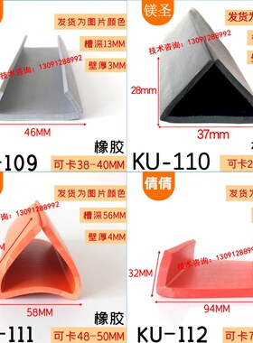 30*17mm宽口条大U型橡胶条防撞防水胶 条卡条u型防护条包边密封条