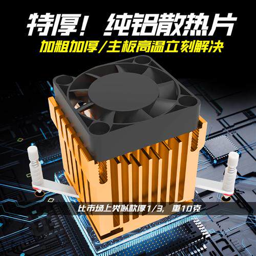 台式机电脑通用超静音南桥北桥散热器芯片散热片4CM风扇 主板风扇