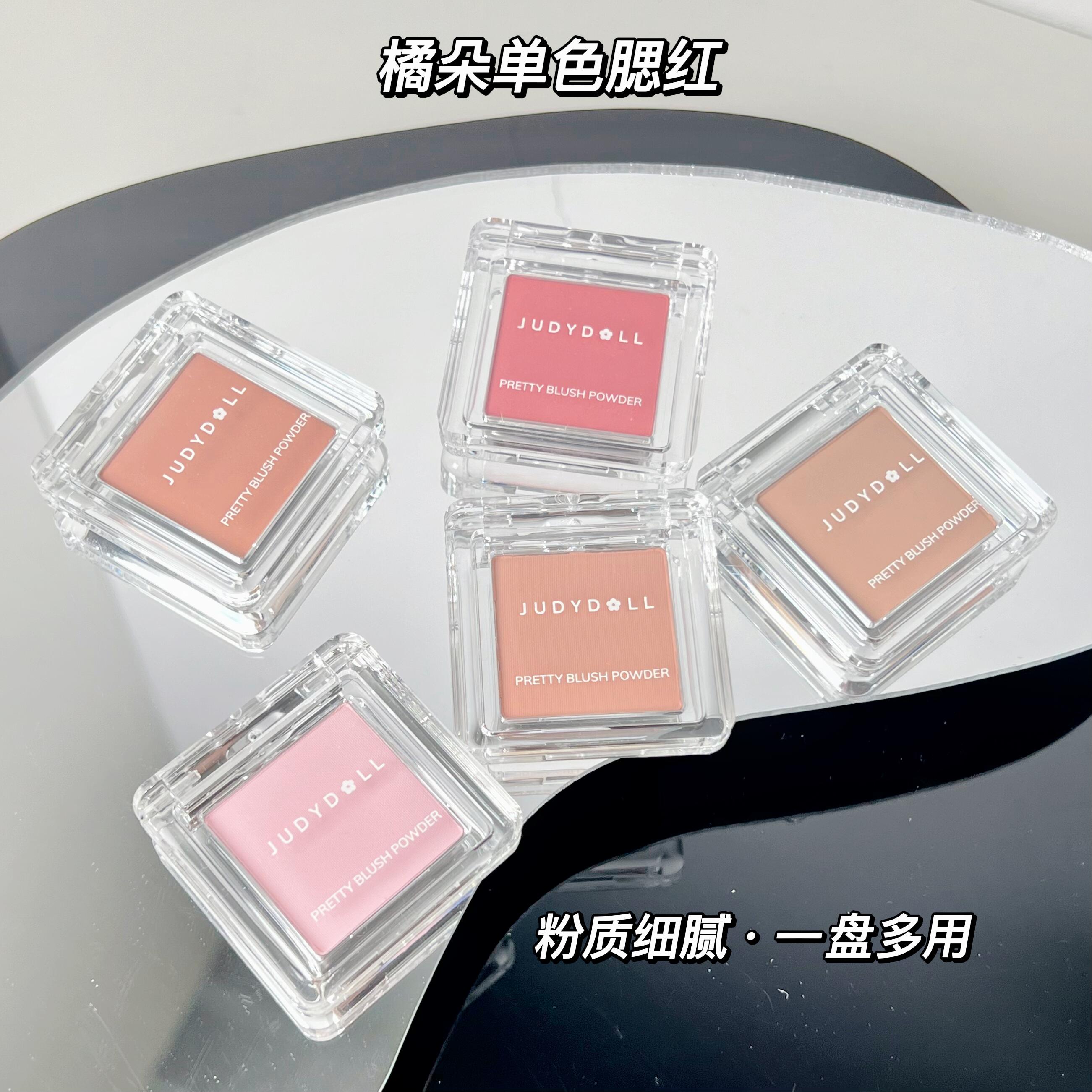 橘朵單色腮紅腮藍高光修容啞光