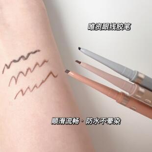 唯资VECCI眼线胶笔扁圆头防水不晕染新手学生顺滑易上色持久新版