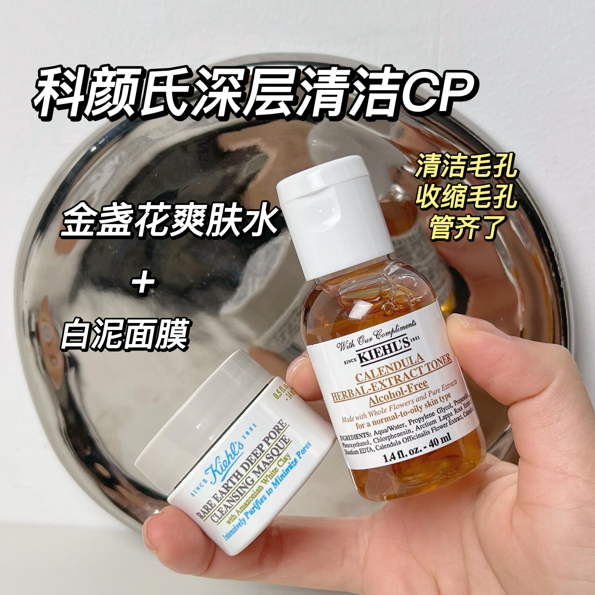 科颜氏亚马逊白泥面膜深层清洁细致毛孔舒缓金盏花去黑头粉刺净肤