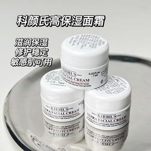 滋润又修护！科颜氏高保湿面霜小样冬季保湿补水角鲨烷清爽不油腻