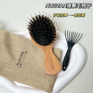 日本NUSVAN迷你猪鬃毛气垫梳子原木气囊便携式按摩干湿两用防静电