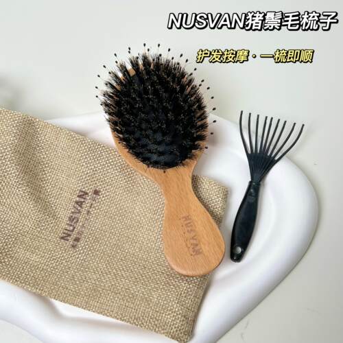 日本NUSVAN猪鬃毛原木气垫梳按摩