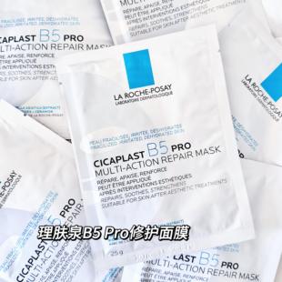 新!理肤泉B5面膜PRO补水多效保湿紧急修护舒缓敏感肌积雪草淡痘印