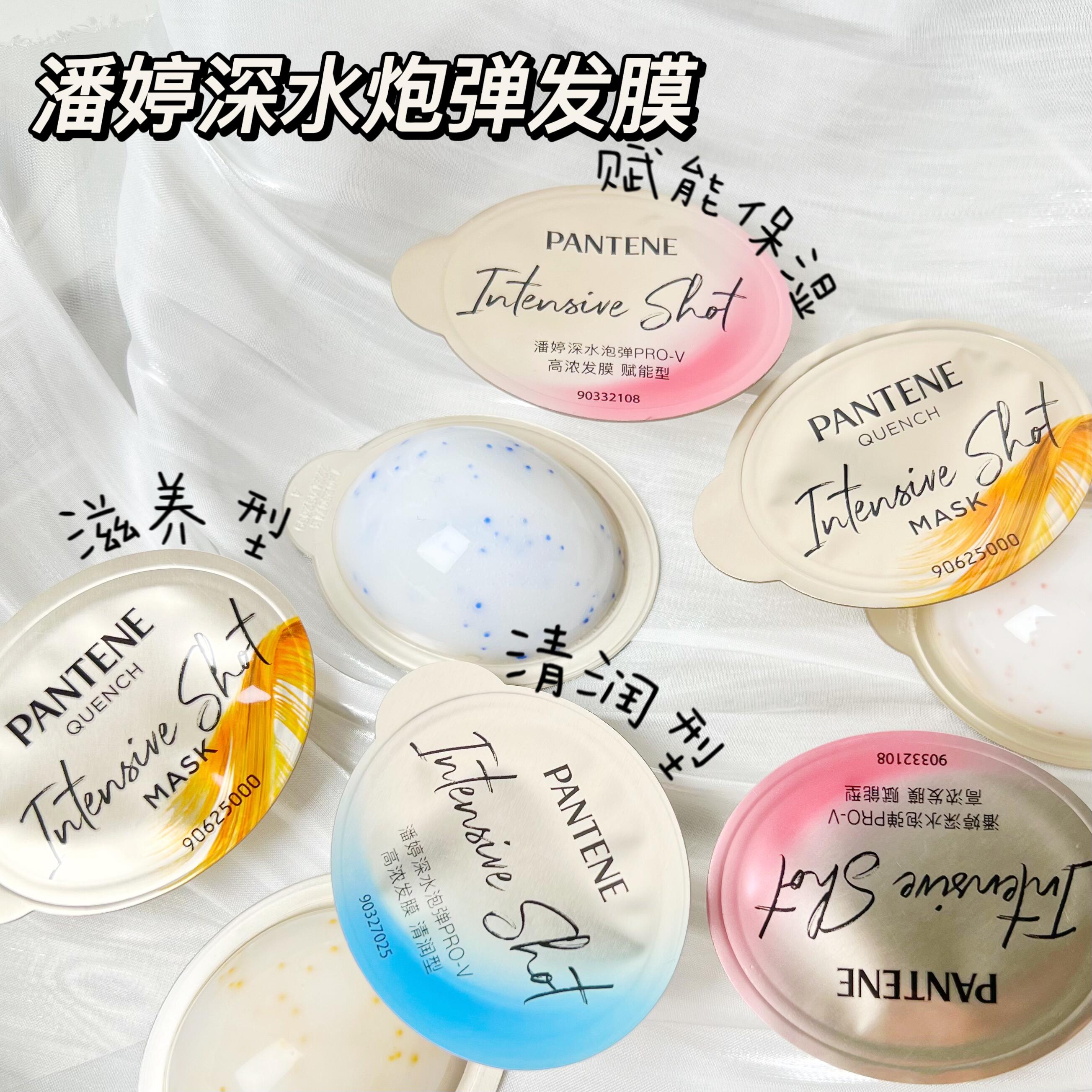 潘婷深水炮弹爆水发膜护发素改善毛躁修复染烫干枯补水顺滑子弹杯