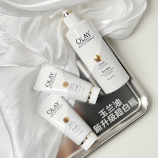 新升级 滋润秋冬全身250m olay玉兰油超白瓶身体乳烟酰胺美白保湿
