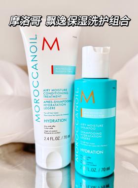 摩洛哥油沁润防毛躁保湿洗发露护发精华70ml中样旅行便携滋润补水