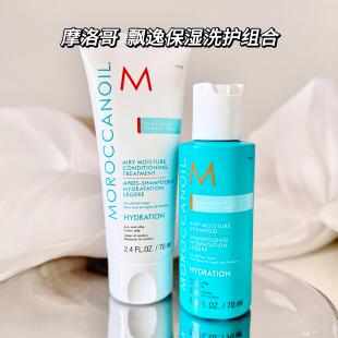 摩洛哥油沁润防毛躁保湿洗发露护发精华70ml中样旅行便携滋润补水