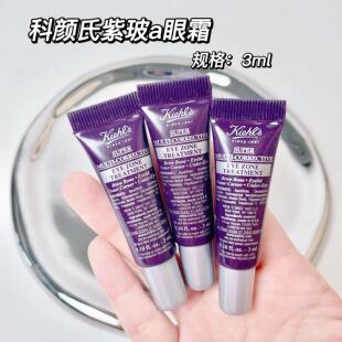 科颜氏紫玻a眼霜多重修颜眼霜3ml专柜中小样淡细纹黑眼圈紧致抗皱