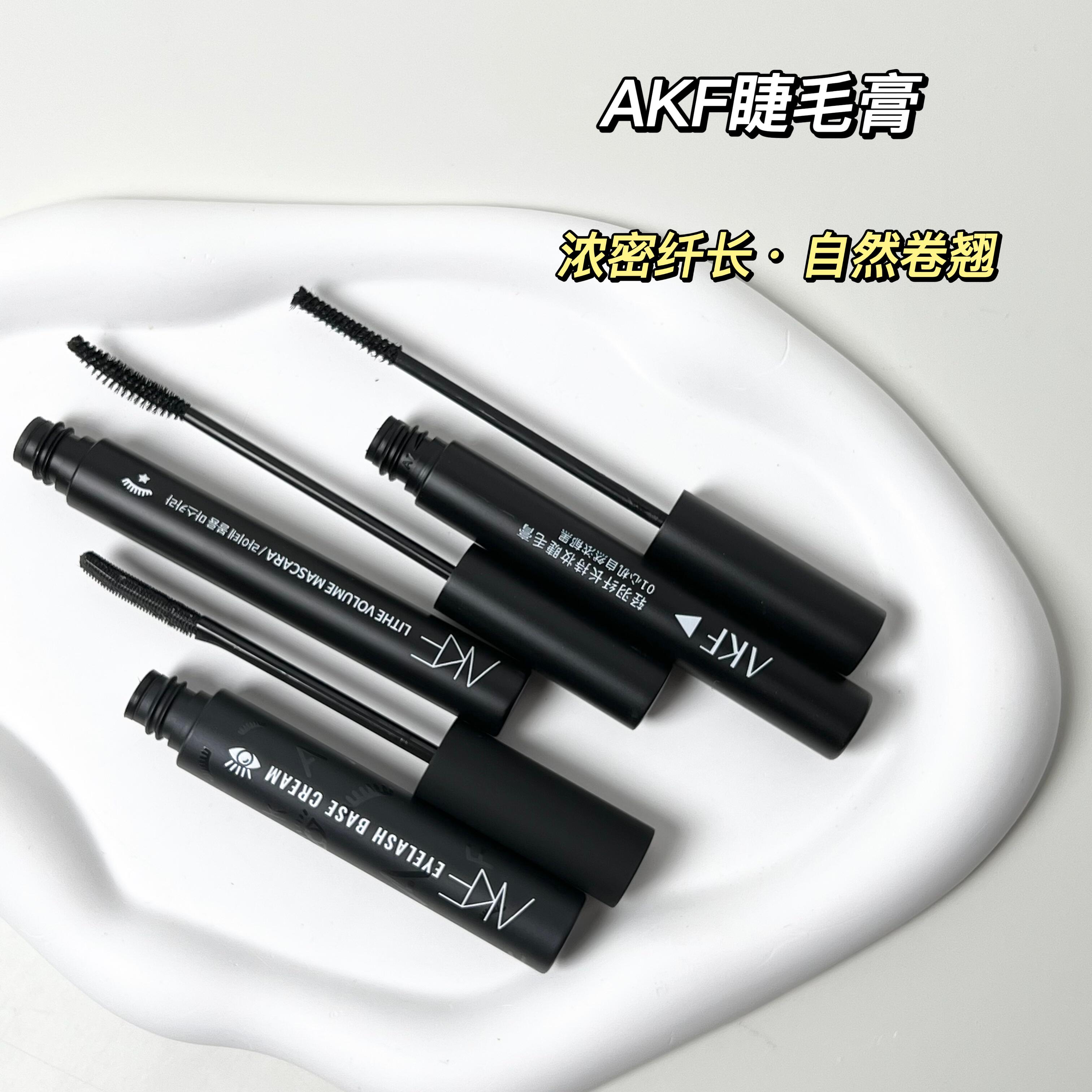 AKF睫毛膏细刷浓密持久定型不晕