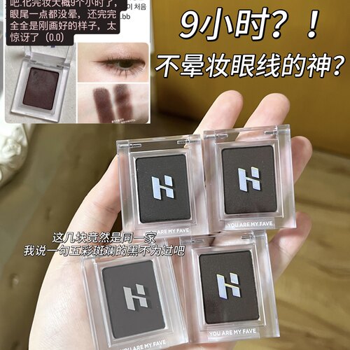 韩国holika单色眼影眼线膏土豆泥