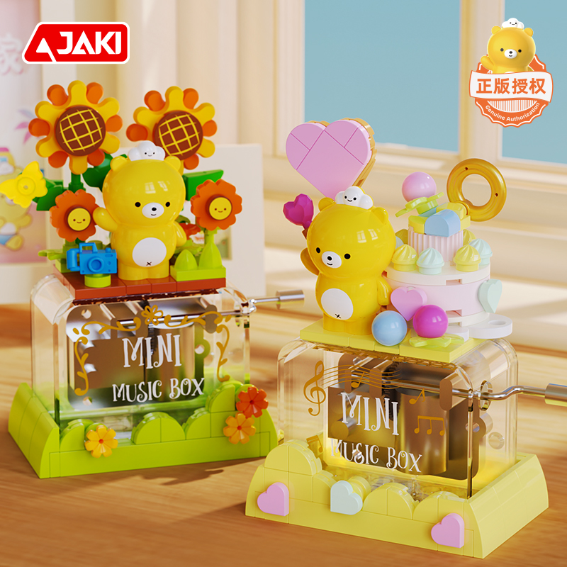 JAKI佳奇积木熊大卫手摇音乐盒