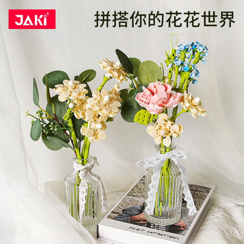 JAKI佳奇积木花束情人节礼物玫瑰茉莉向日葵永生花送女生花瓶摆件